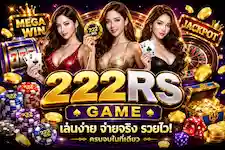 222RS Game